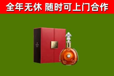 方城县烟酒回收路易十三洋酒.jpg