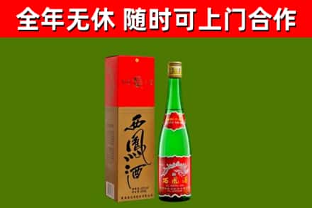 方城县回收西凤酒