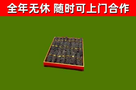 方城县烟酒回收海参.jpg