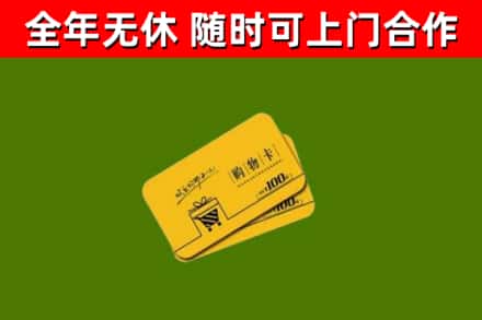 方城县烟酒回收购物卡.jpg